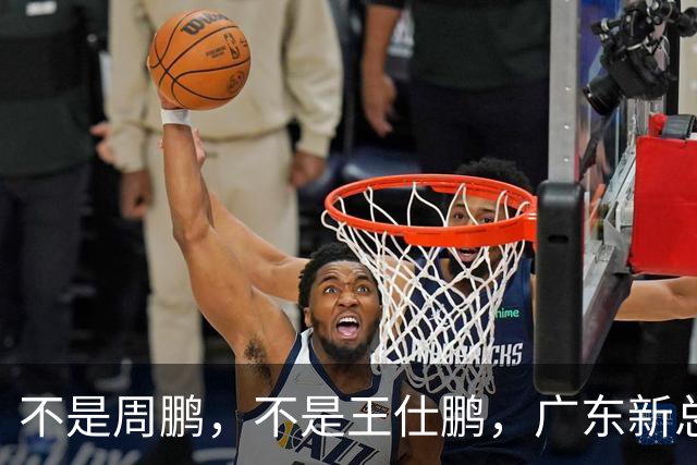不是周鹏，不是王仕鹏，广东新总经理或敲定，30岁，曾留洋，或将效仿辽篮