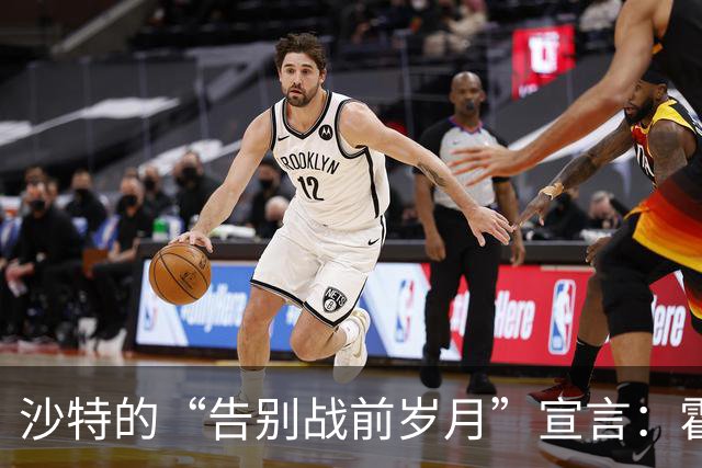 沙特的“告别战前岁月”宣言：霍尔木兹海峡重启浪潮